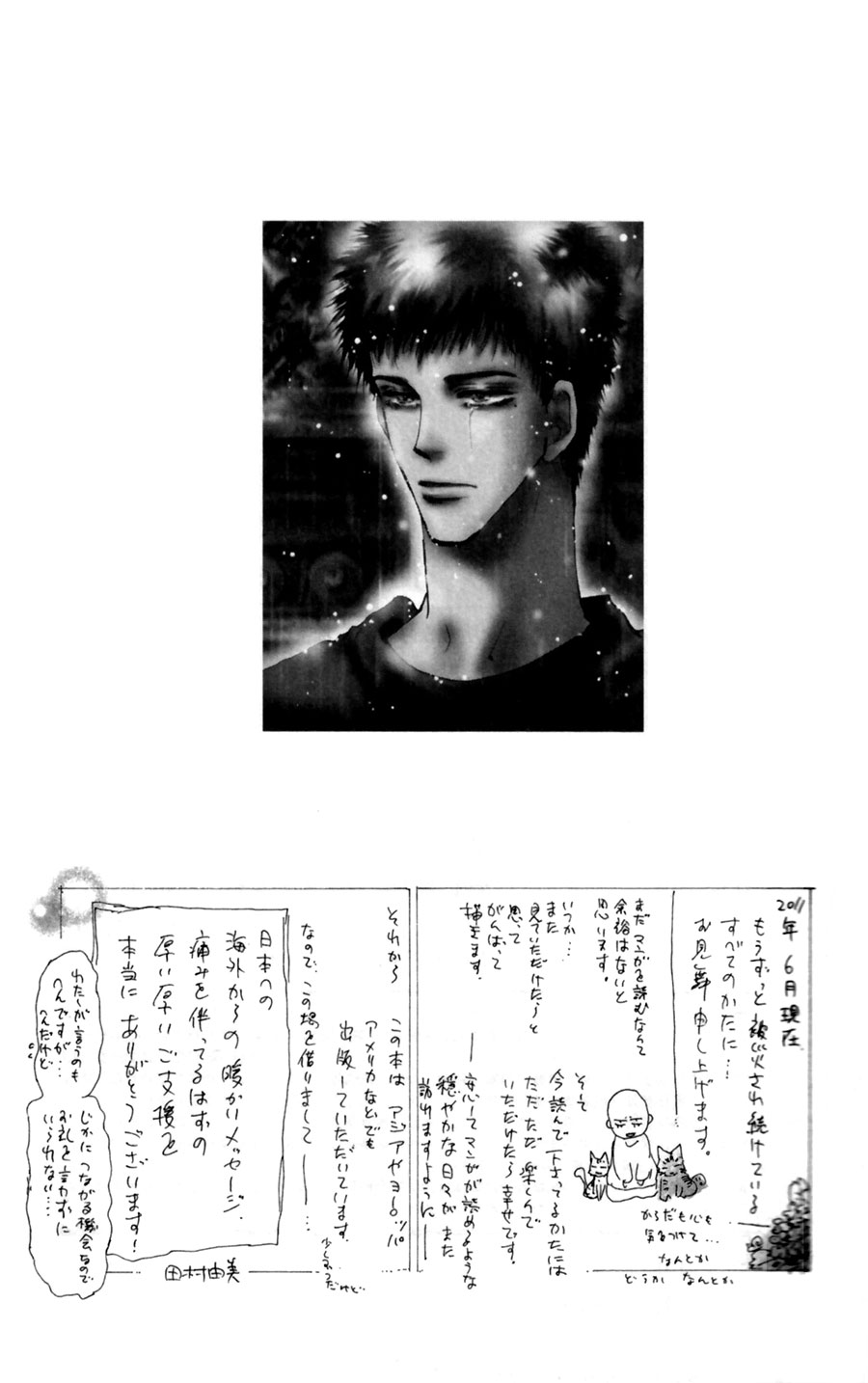 Read 7 Seeds EN Manga Online