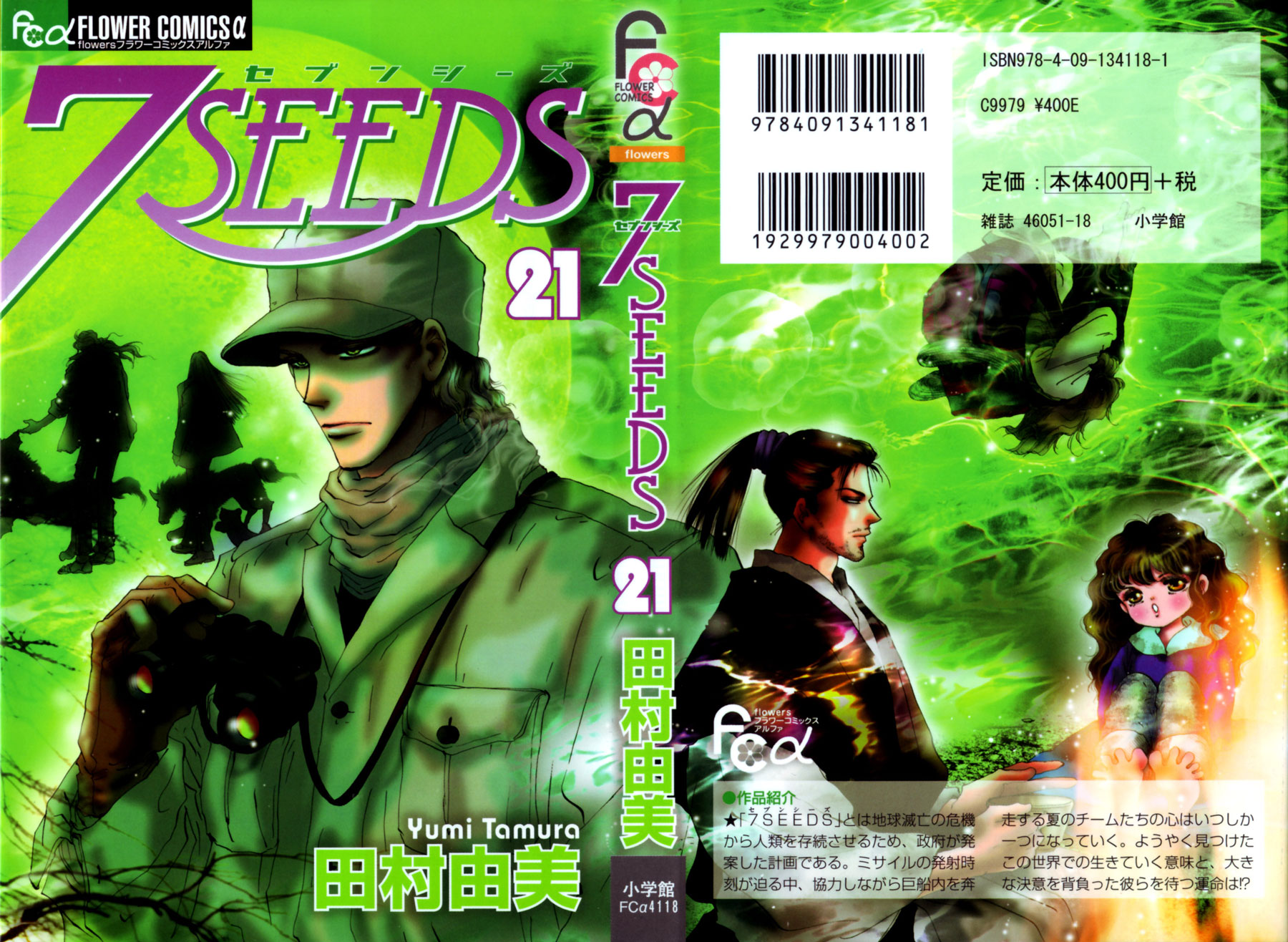 Read 7 Seeds EN Manga Online
