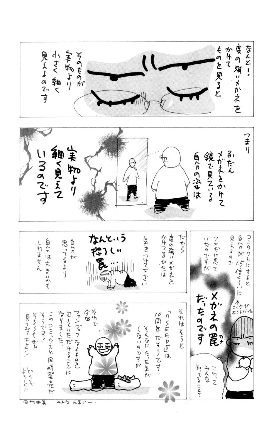 Read 7 Seeds EN Manga Online