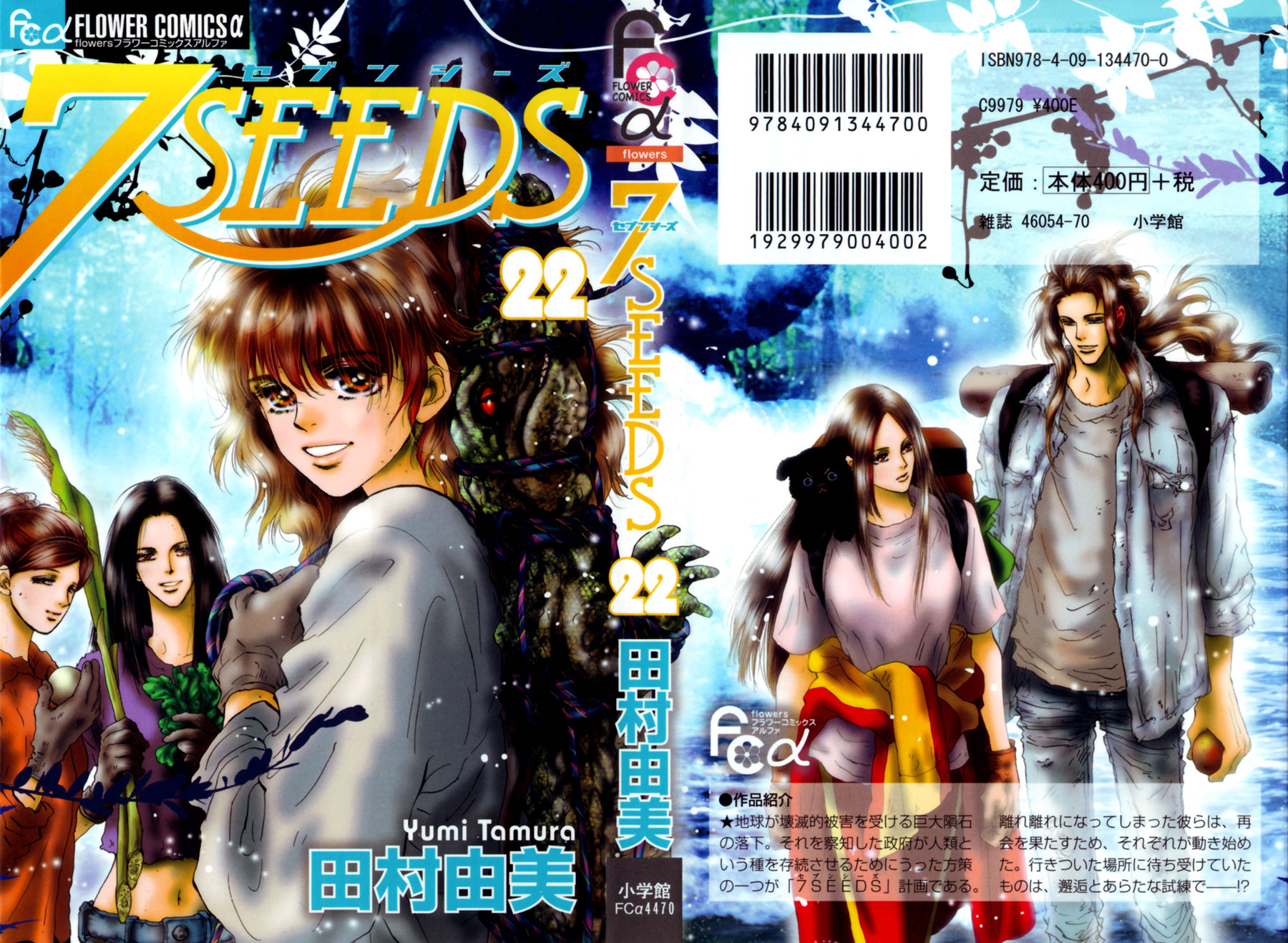 Read 7 Seeds EN Manga Online