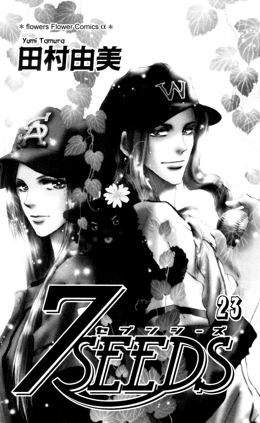 Read 7 Seeds EN Manga Online