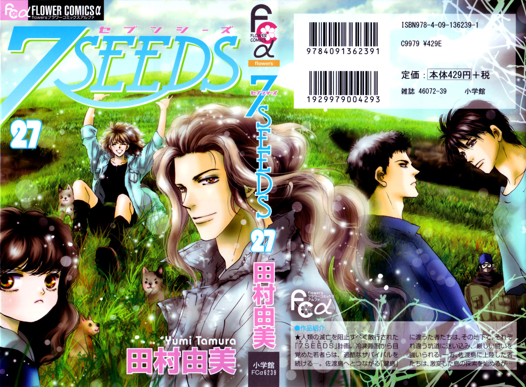 Read 7 Seeds EN Manga Online