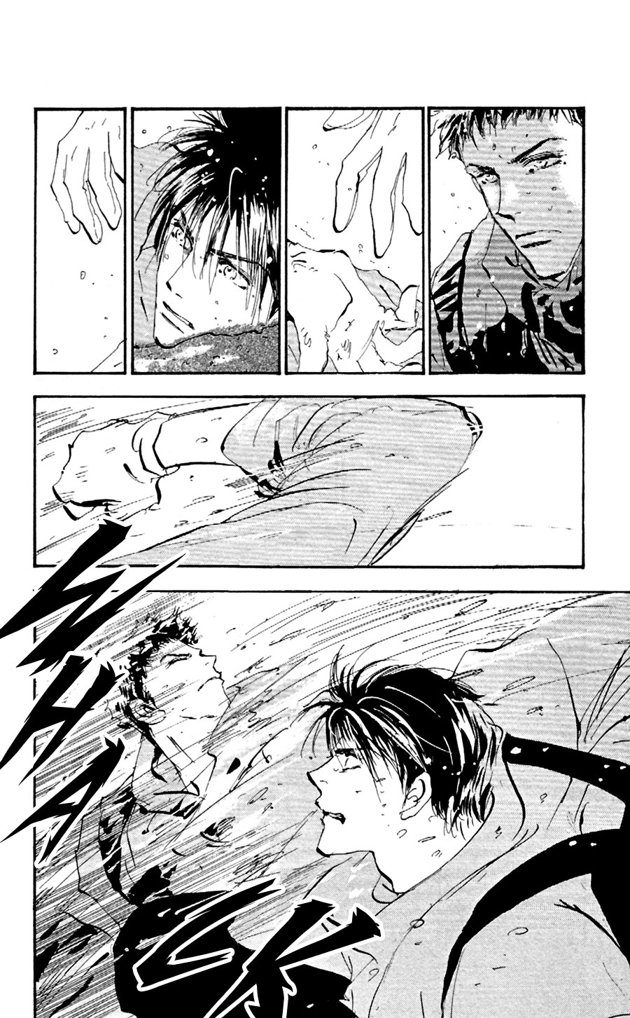 Read 7 Seeds EN Manga Online