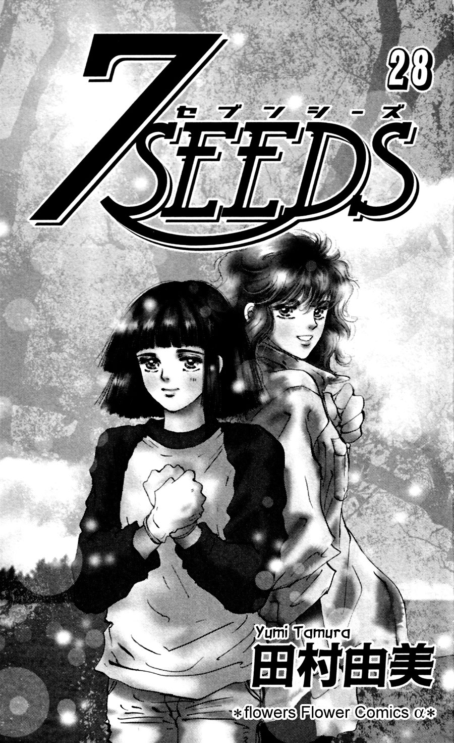 Read 7 Seeds EN Manga Online