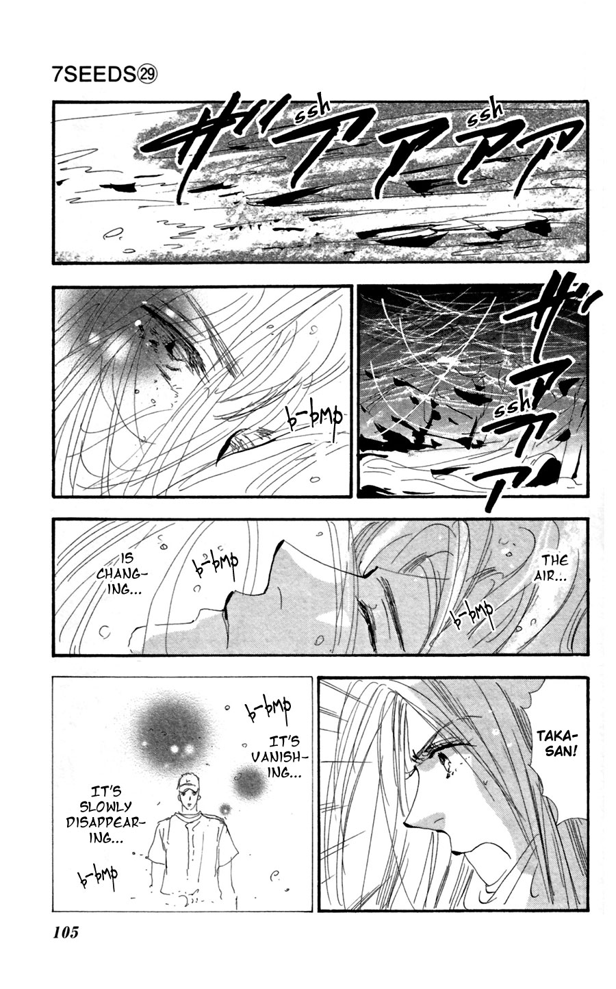 Read 7 Seeds EN Manga Online