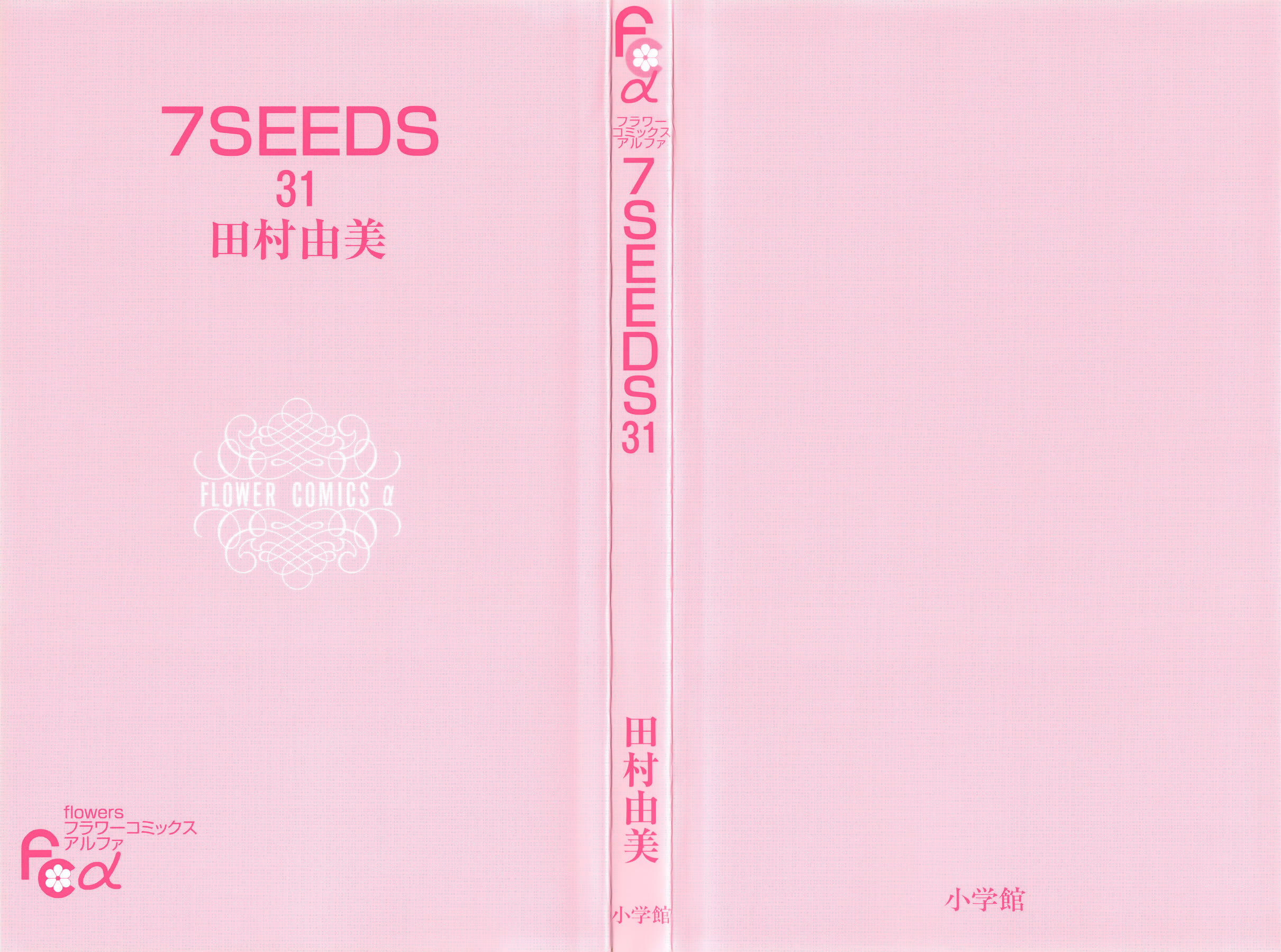 Read 7 Seeds EN Manga Online