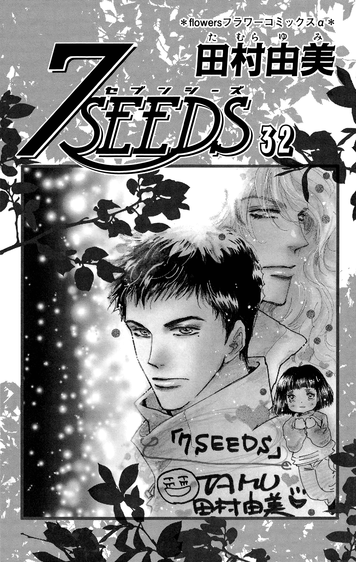 Read 7 Seeds EN Manga Online