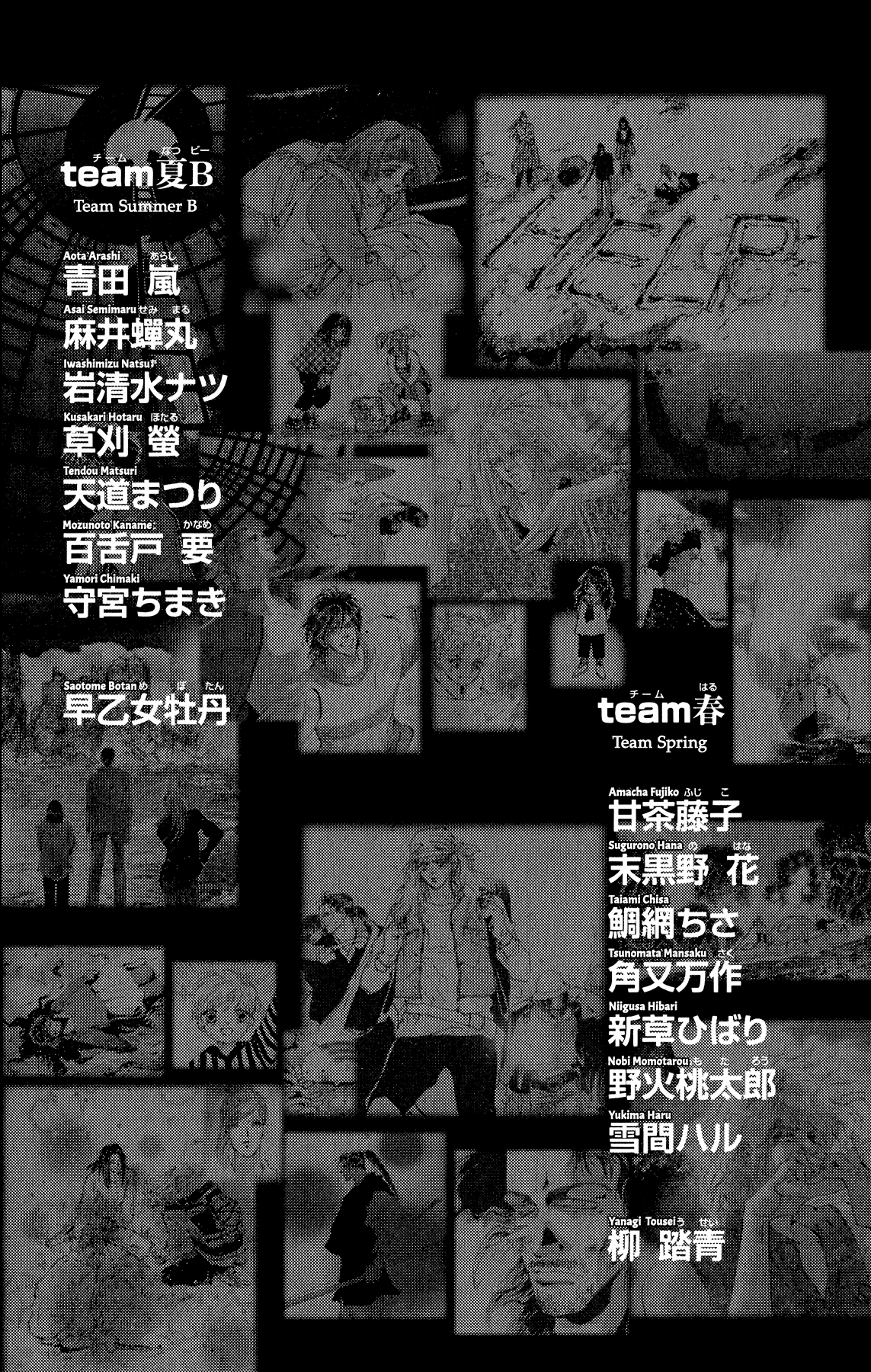 Read 7 Seeds EN Manga Online