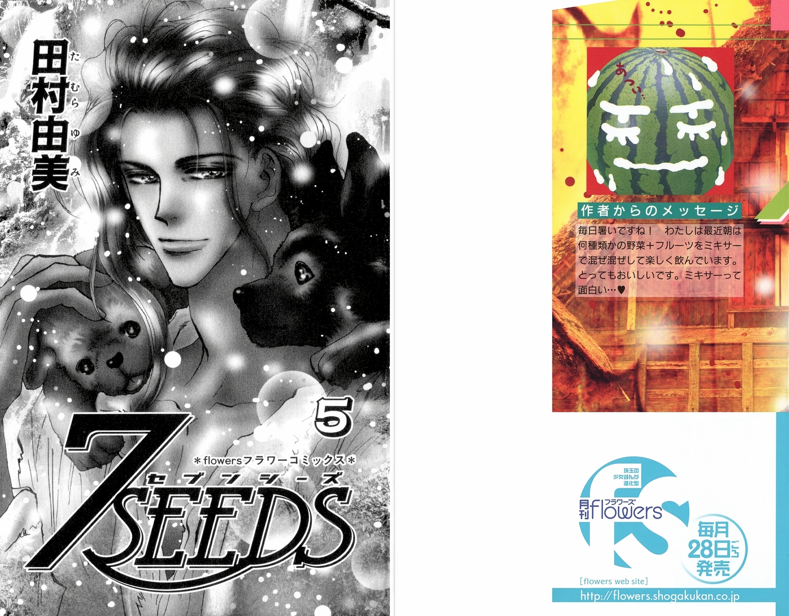 Read 7 Seeds EN Manga Online