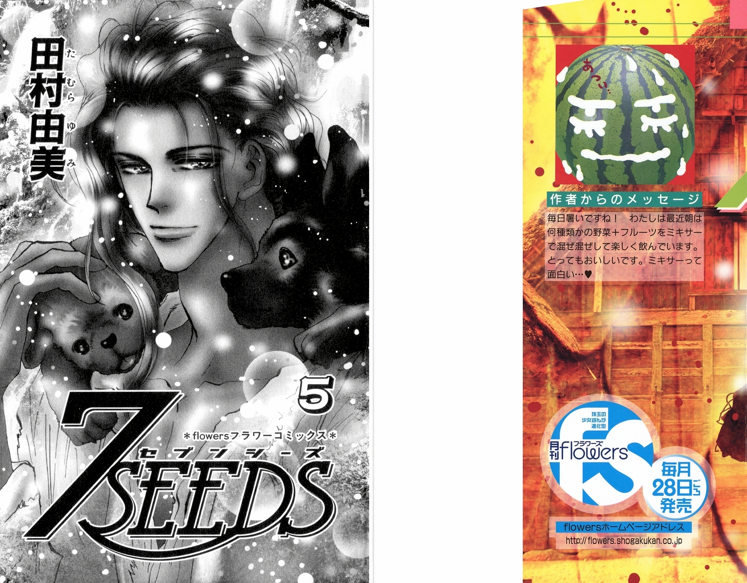 Read 7 Seeds EN Manga Online