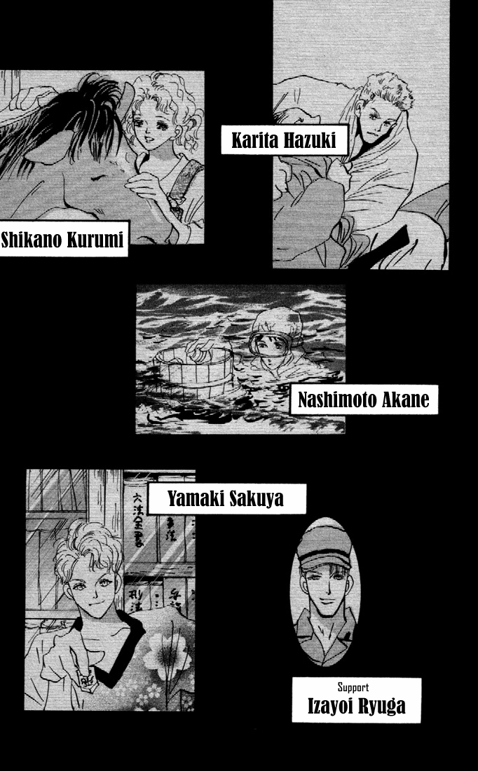 Read 7 Seeds EN Manga Online