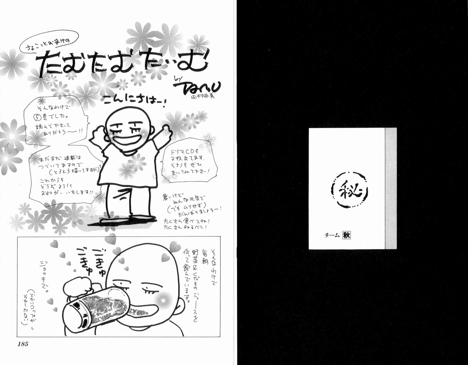 Read 7 Seeds EN Manga Online