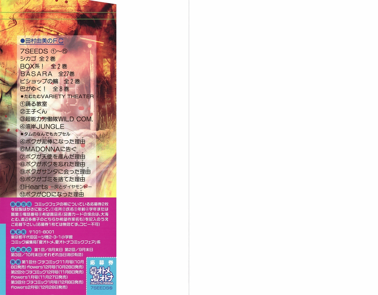 Read 7 Seeds EN Manga Online