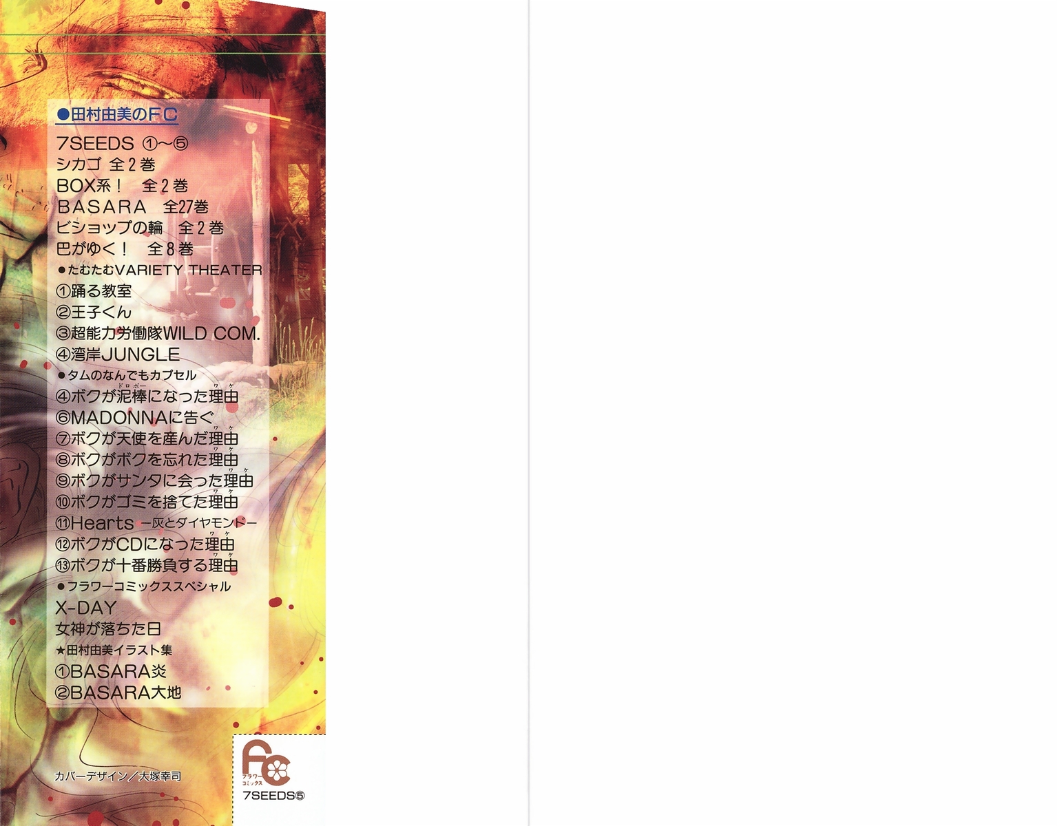 Read 7 Seeds EN Manga Online