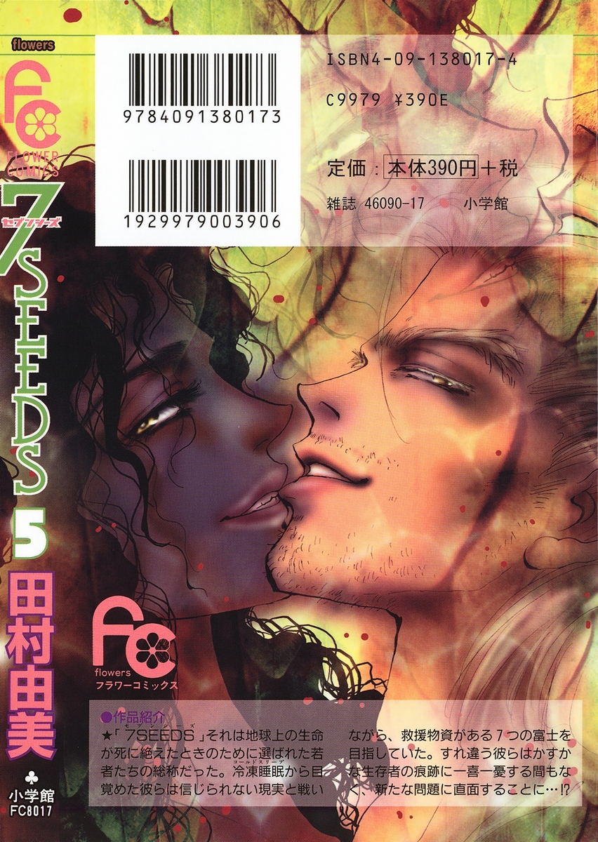 Read 7 Seeds EN Manga Online