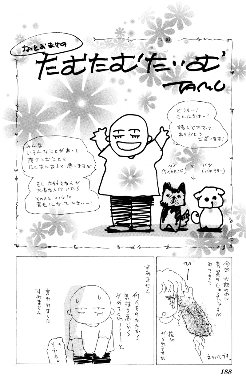 Read 7 Seeds EN Manga Online