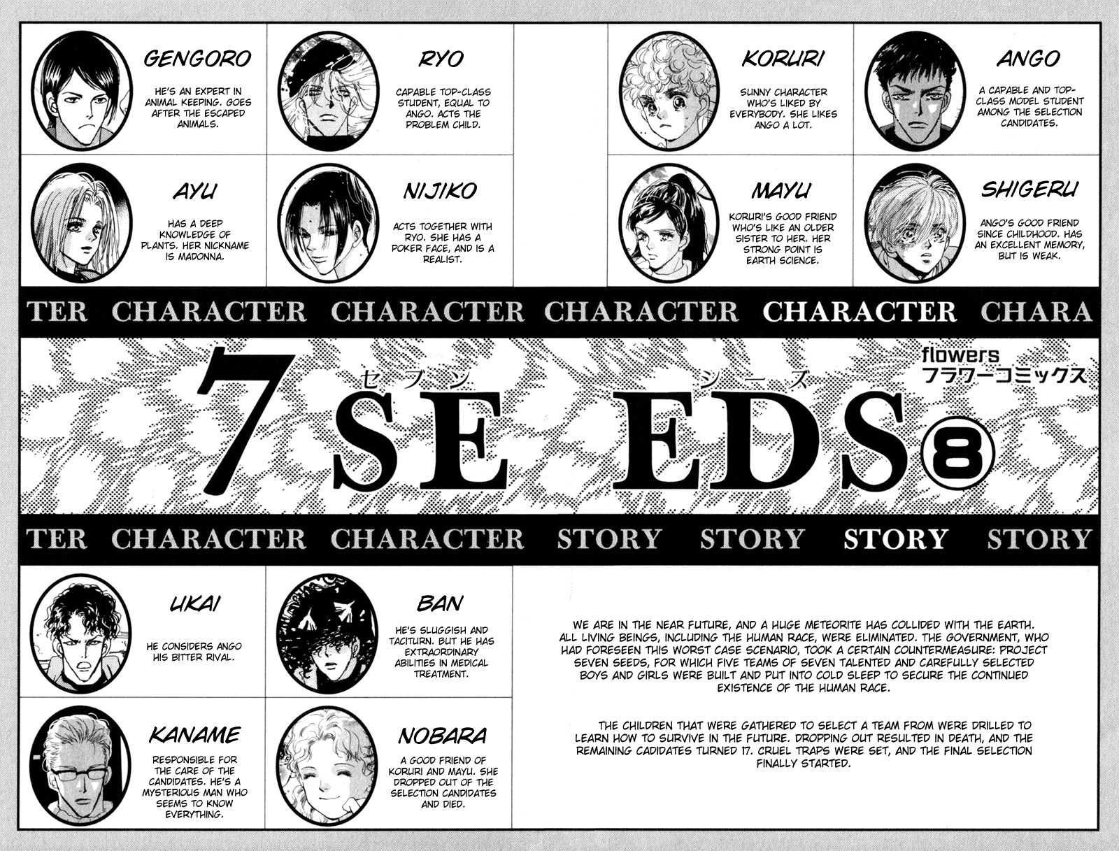 Read 7 Seeds EN Manga Online
