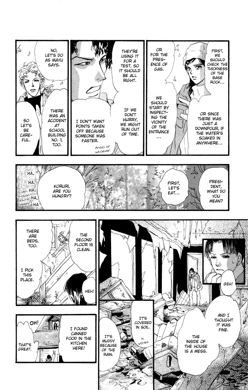 Read 7 Seeds EN Manga Online