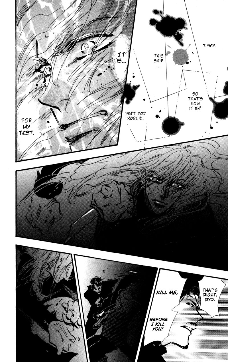 Read 7 Seeds EN Manga Online