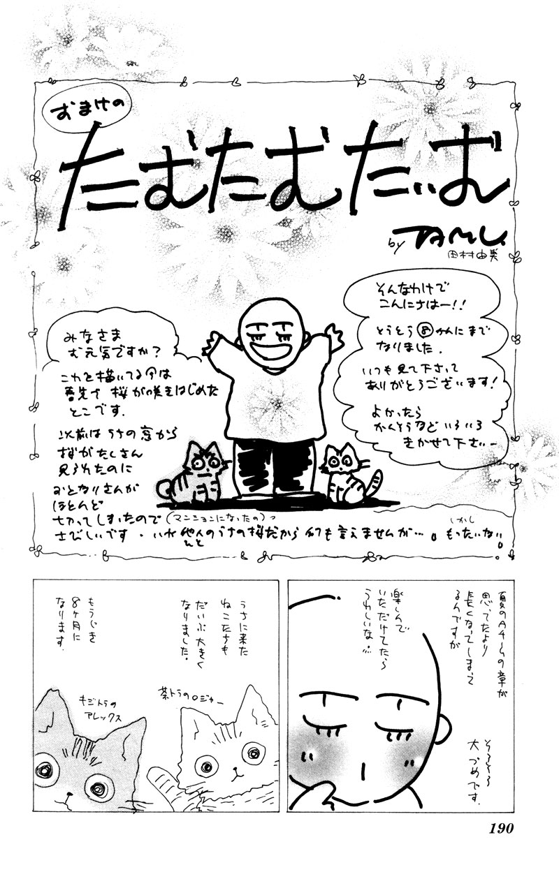 Read 7 Seeds EN Manga Online