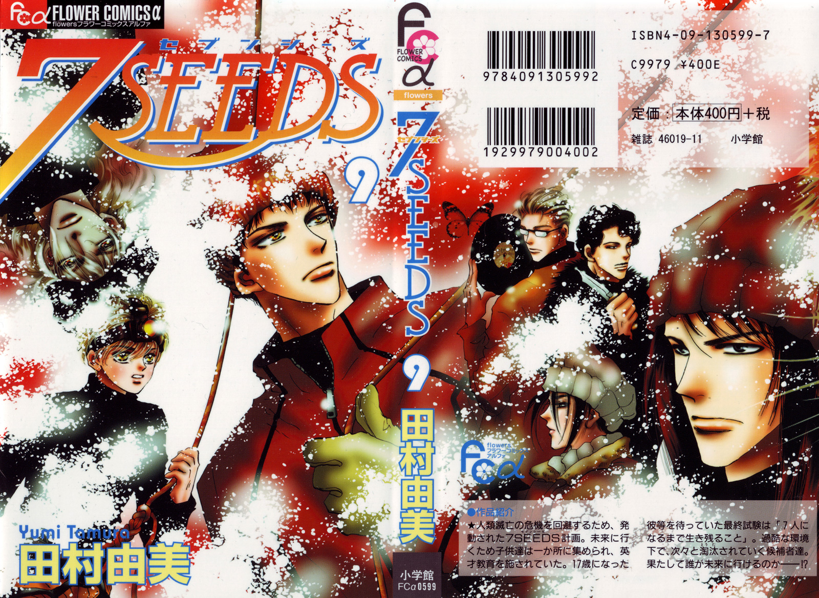 Read 7 Seeds EN Manga Online