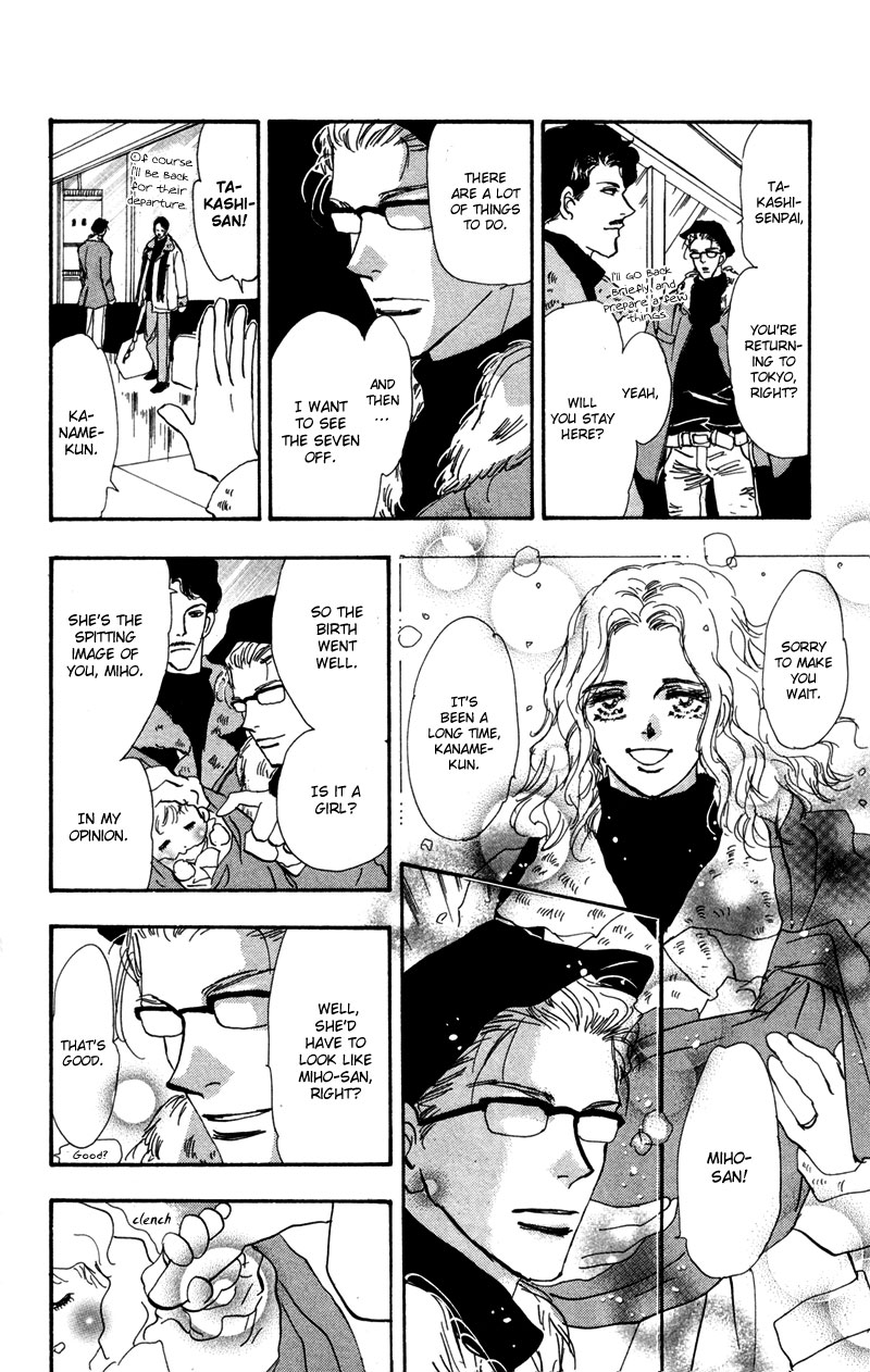 Read 7 Seeds EN Manga Online