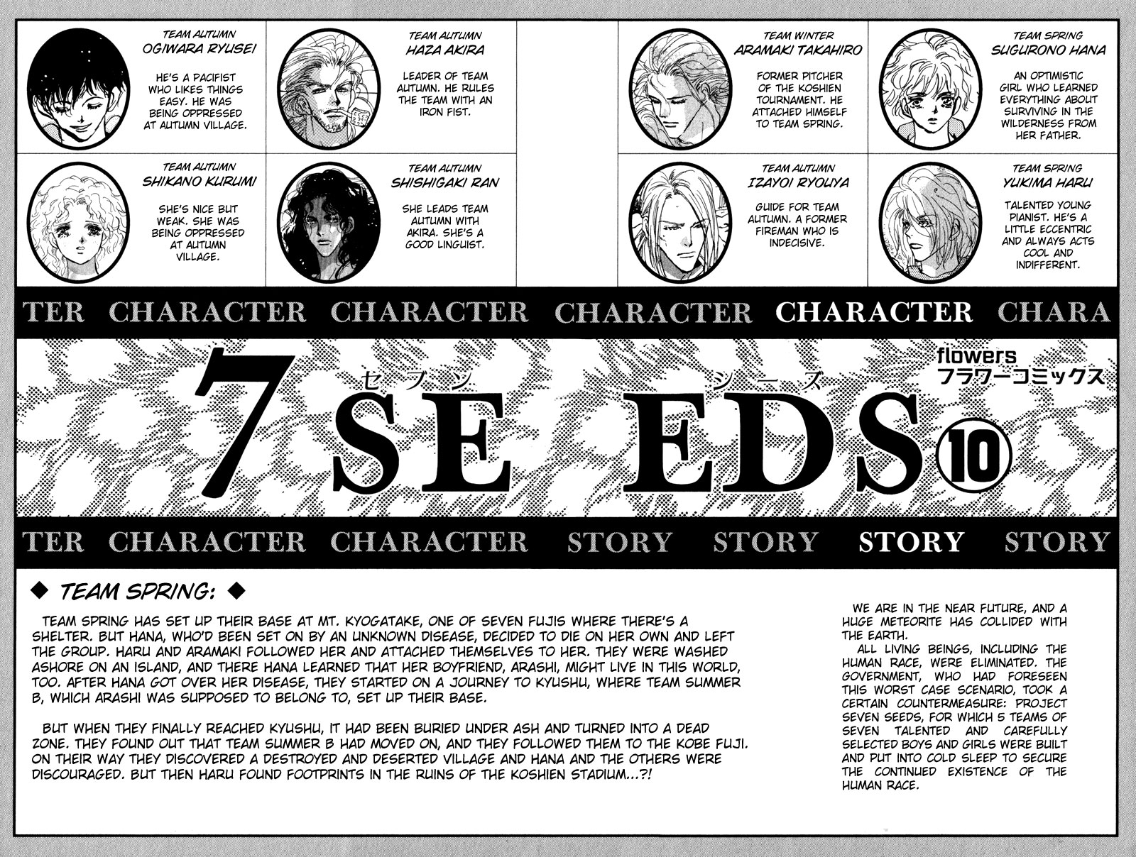 Read 7 Seeds EN Manga Online