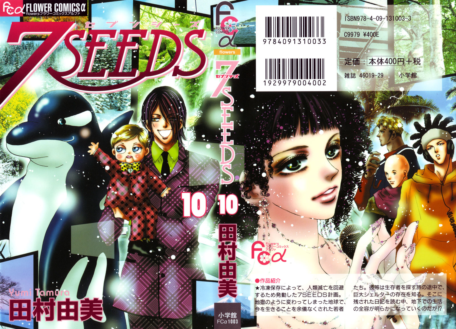 Read 7 Seeds EN Manga Online