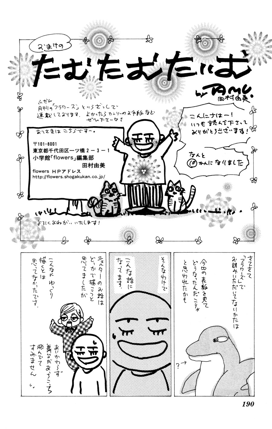 Read 7 Seeds EN Manga Online