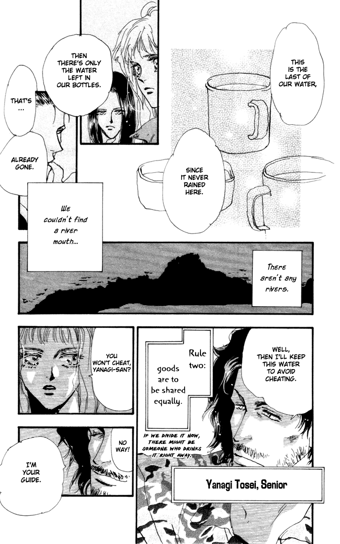 Read 7 Seeds EN Manga Online