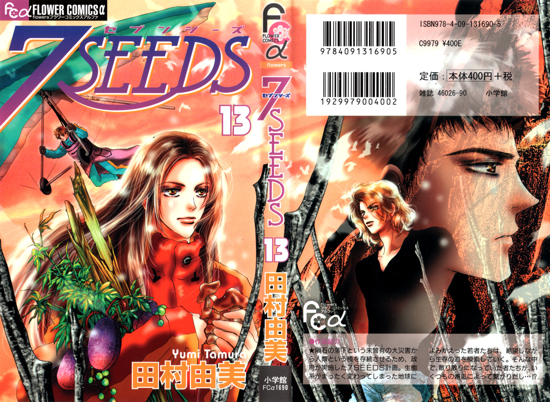Read 7 Seeds EN Manga Online