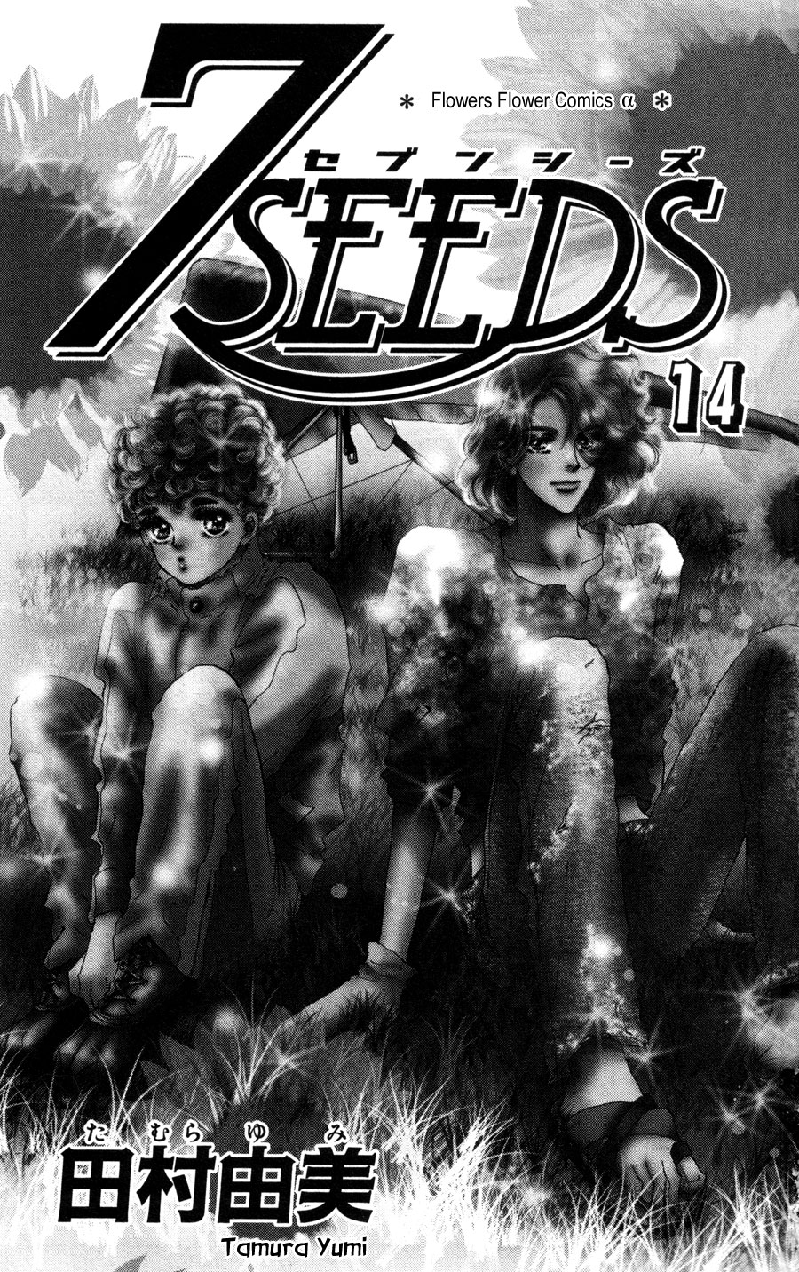 Read 7 Seeds EN Manga Online