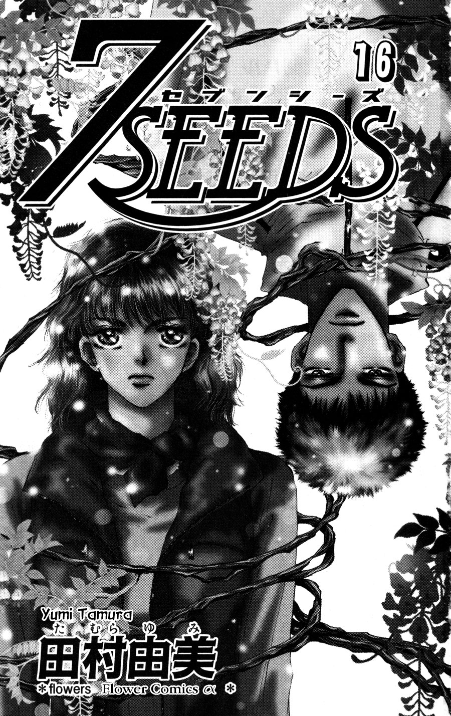 Read 7 Seeds EN Manga Online