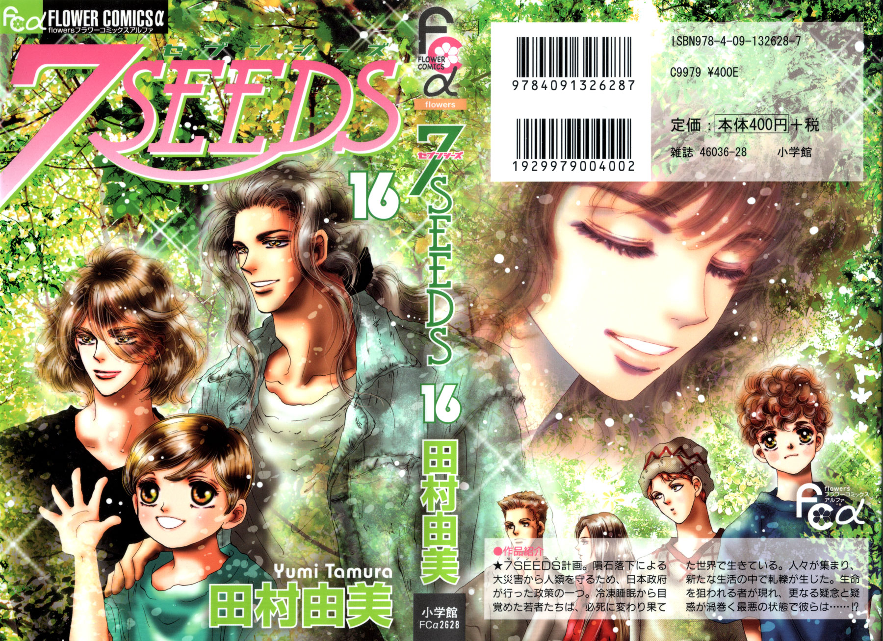 Read 7 Seeds EN Manga Online