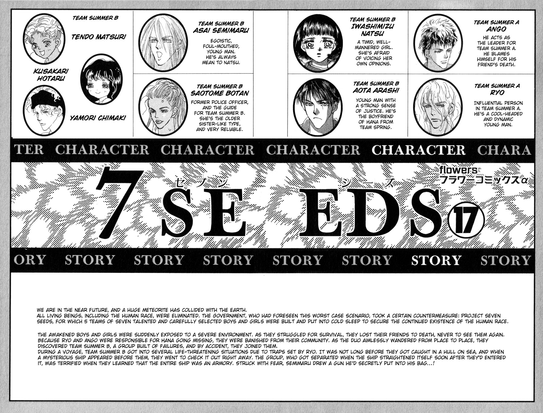 Read 7 Seeds EN Manga Online