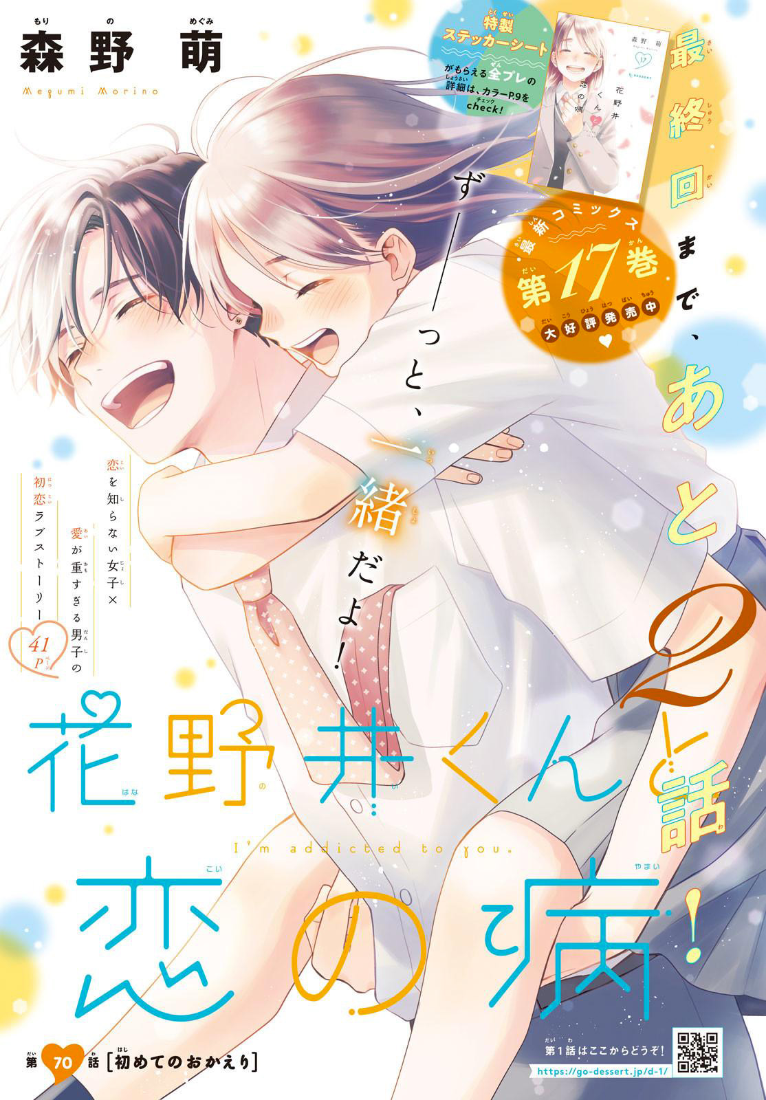 Read A Condition Called Love EN Manga Online