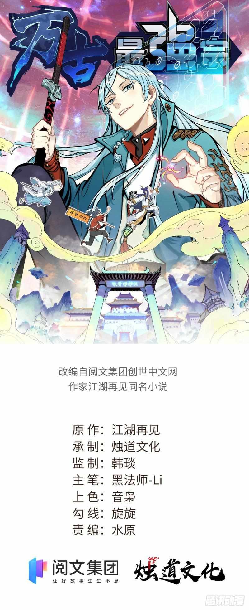 Read All Hail the Sect Leader Manga Online