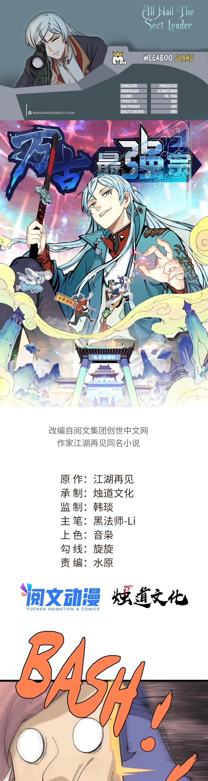 Read All Hail the Sect Leader Manga Online