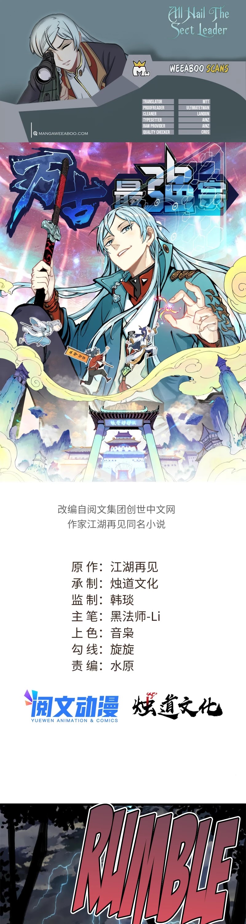Read All Hail the Sect Leader Manga Online