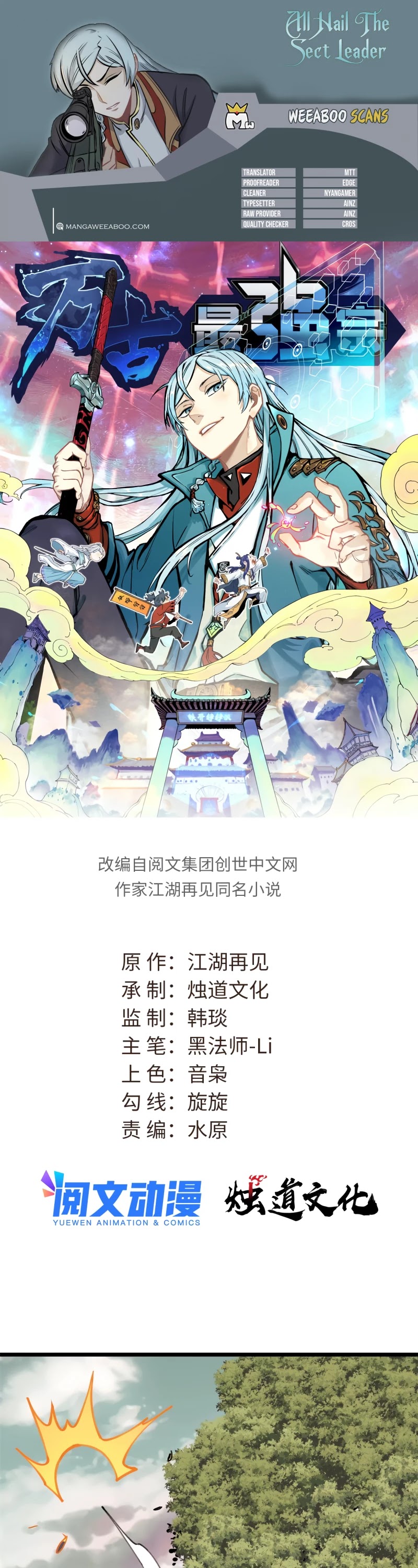 Read All Hail the Sect Leader Manga Online