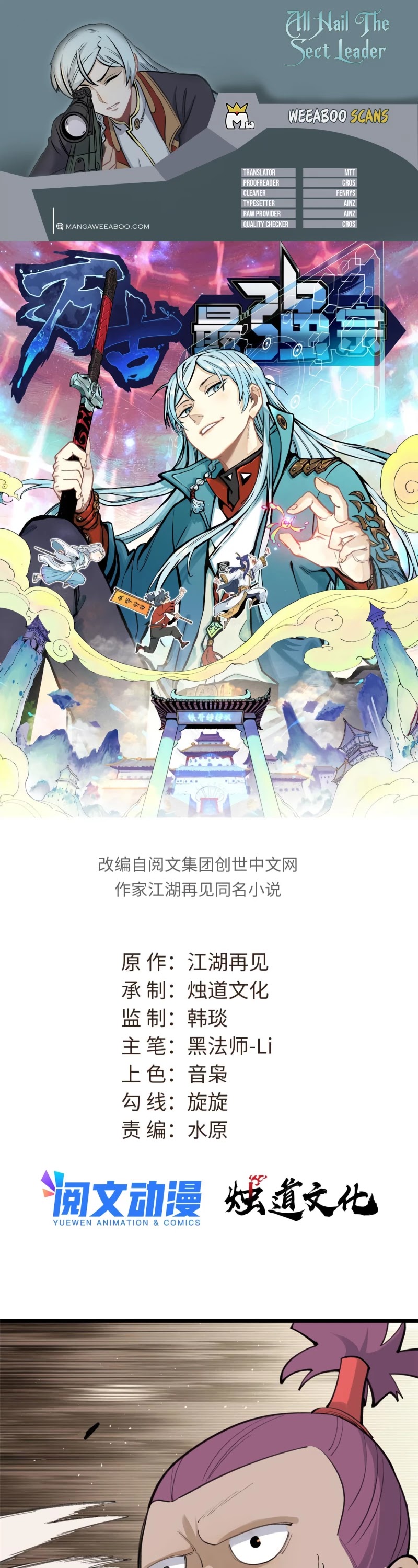 Read All Hail the Sect Leader Manga Online