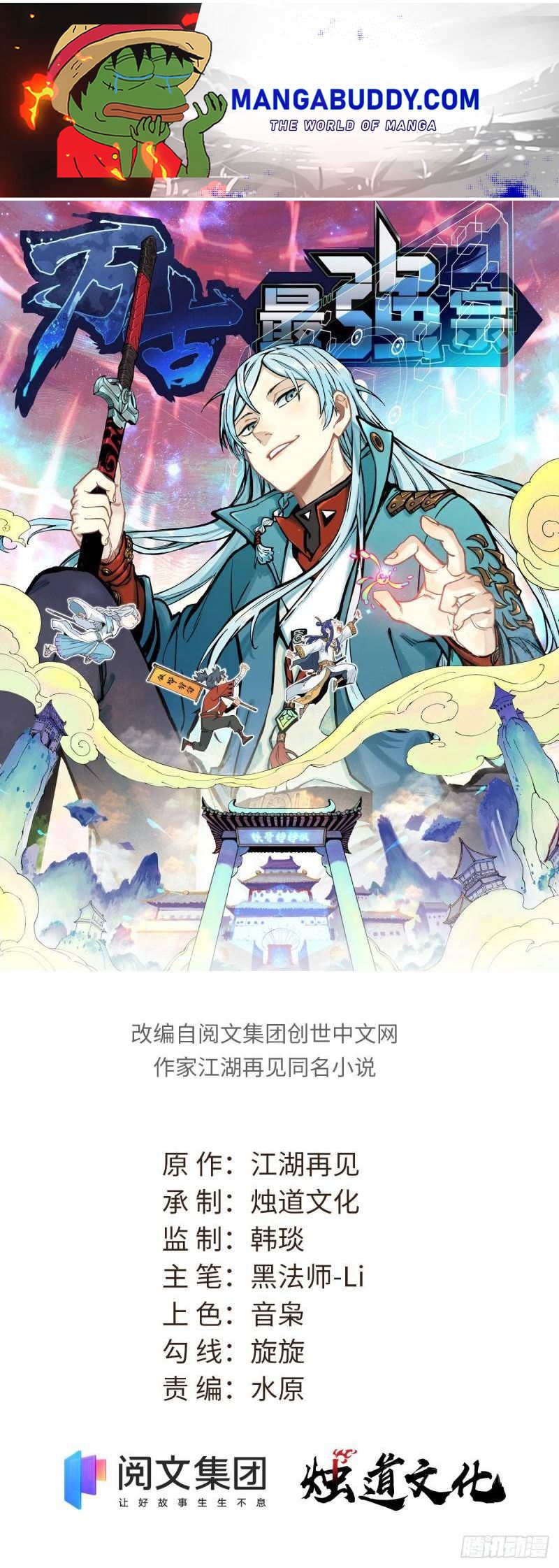 Read All Hail the Sect Leader Manga Online