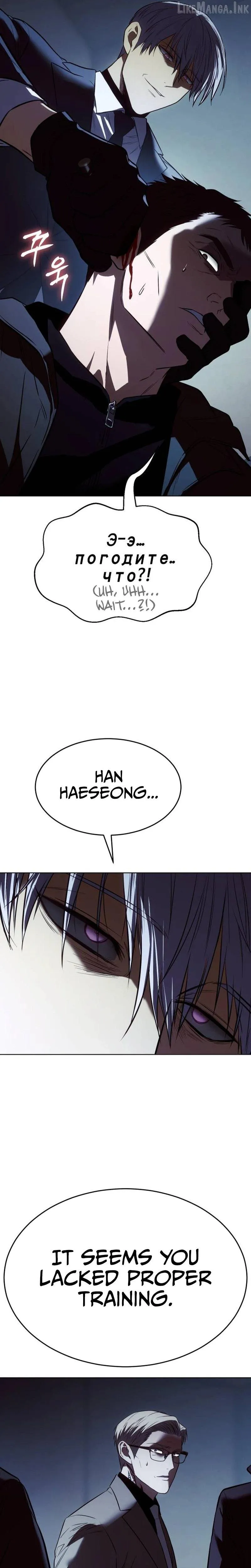 Read Baek XX EN Manga Online