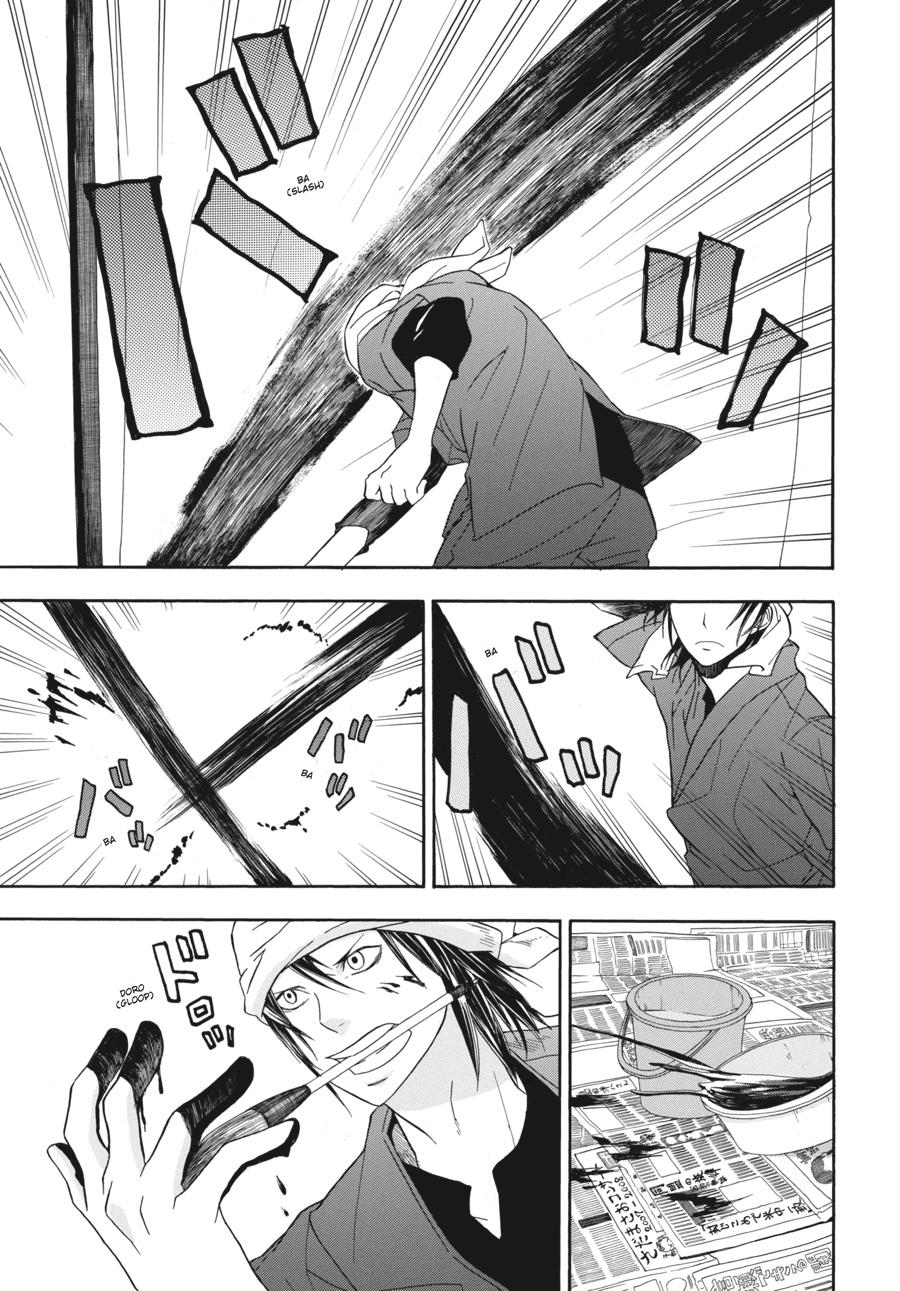 Read Barakamon EN Manga Online