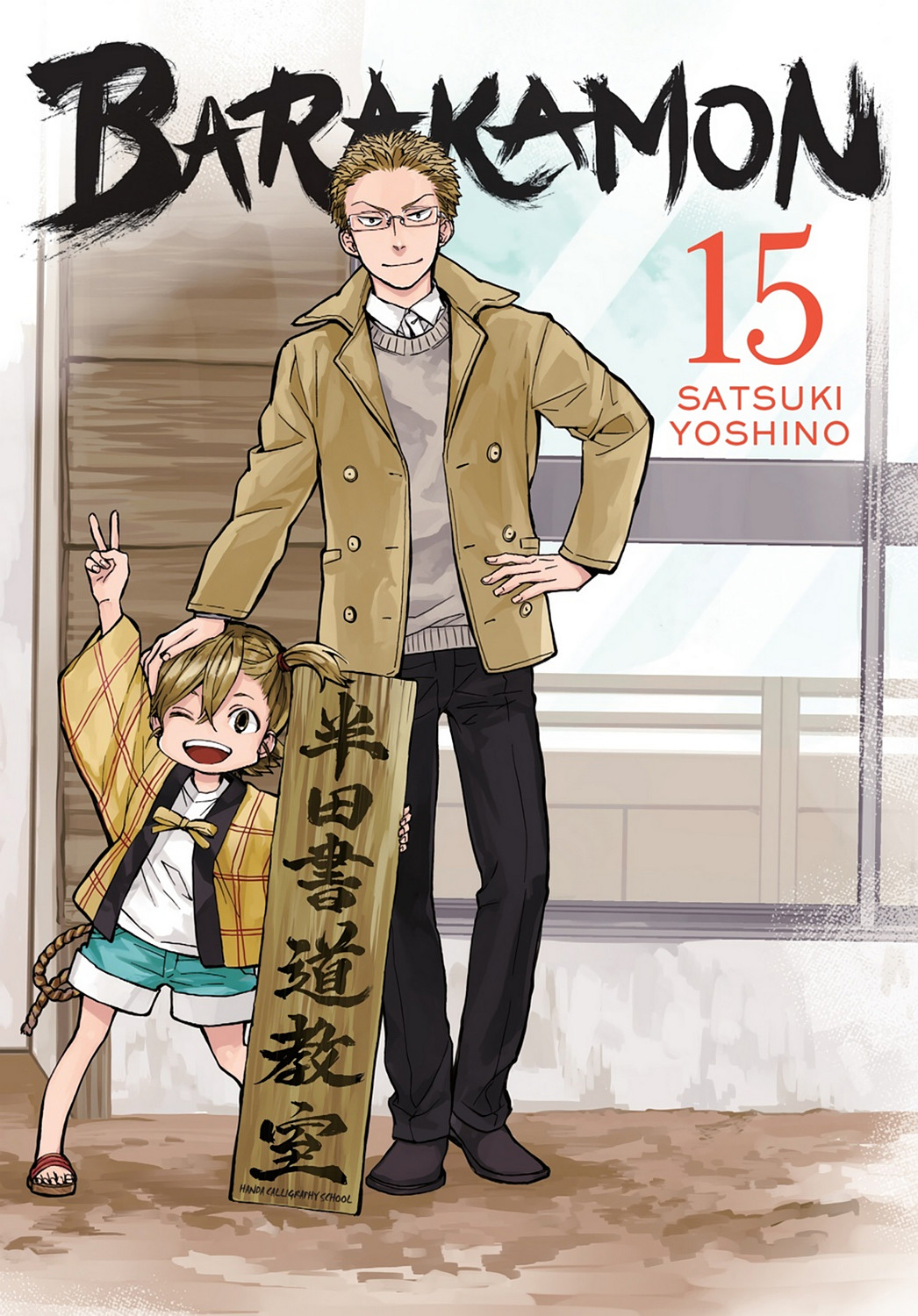 Read Barakamon EN Manga Online