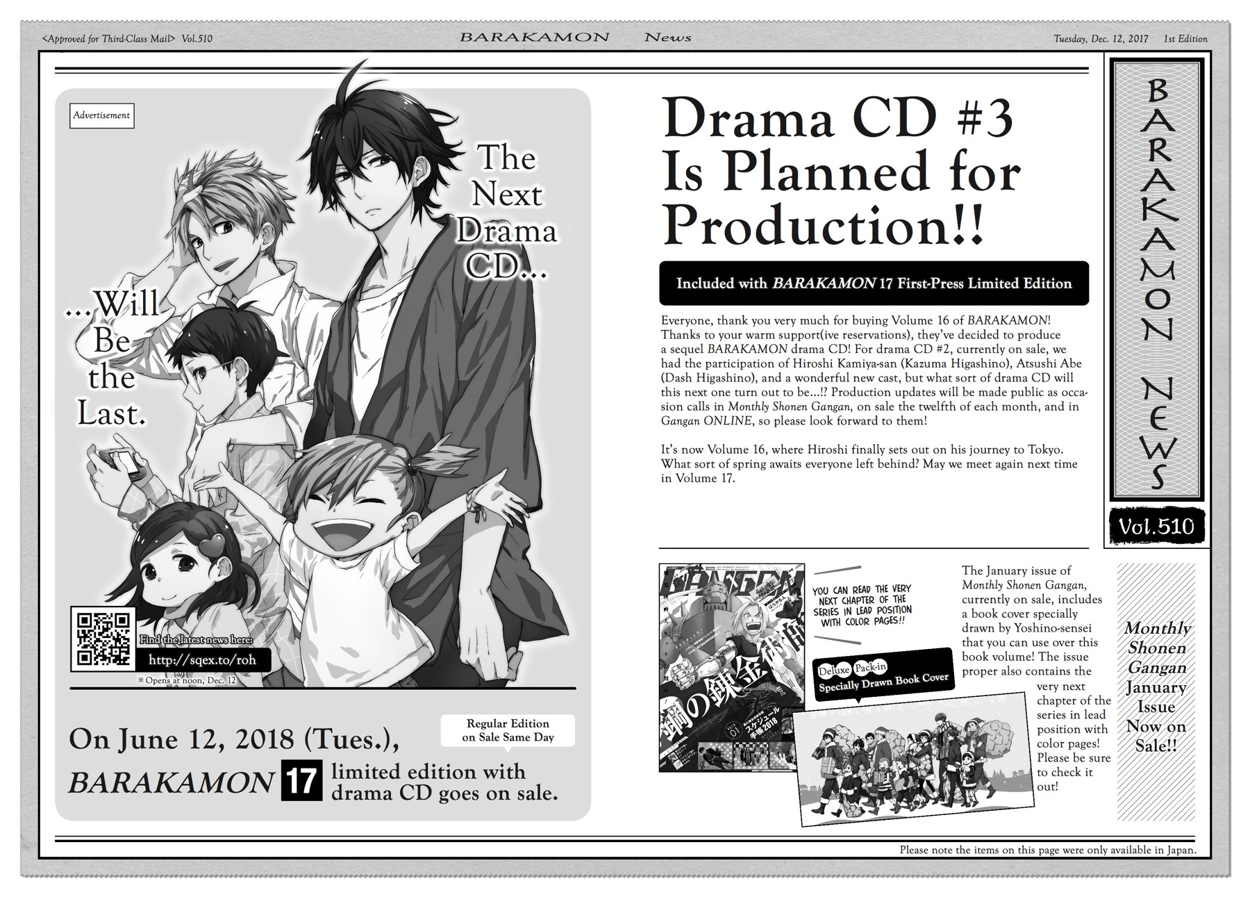 Read Barakamon EN Manga Online