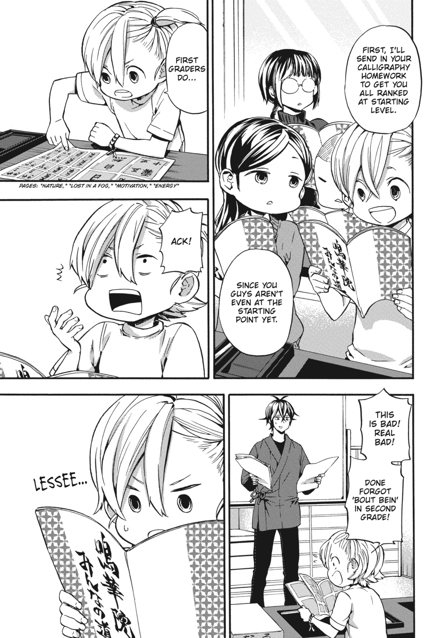 Read Barakamon EN Manga Online