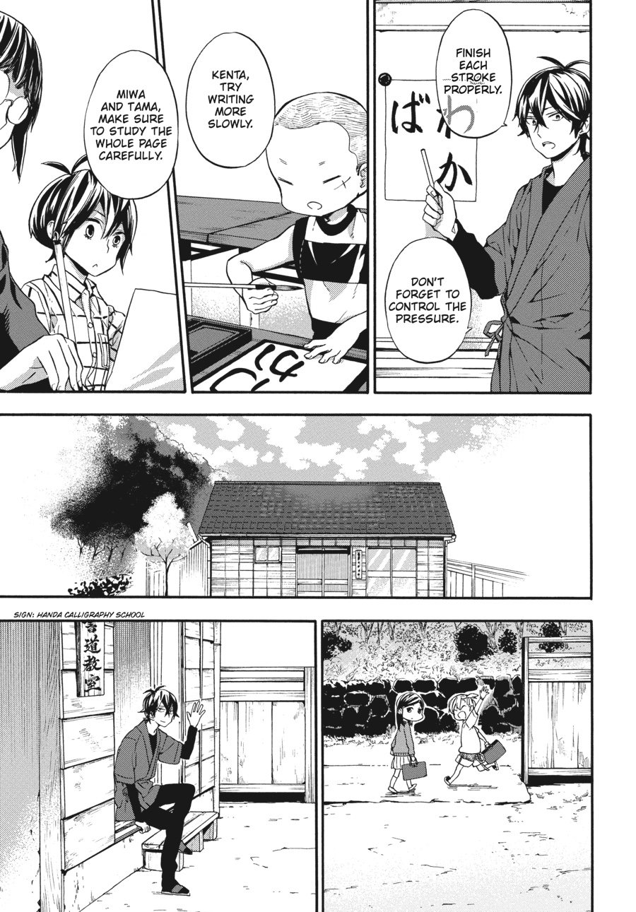 Read Barakamon EN Manga Online