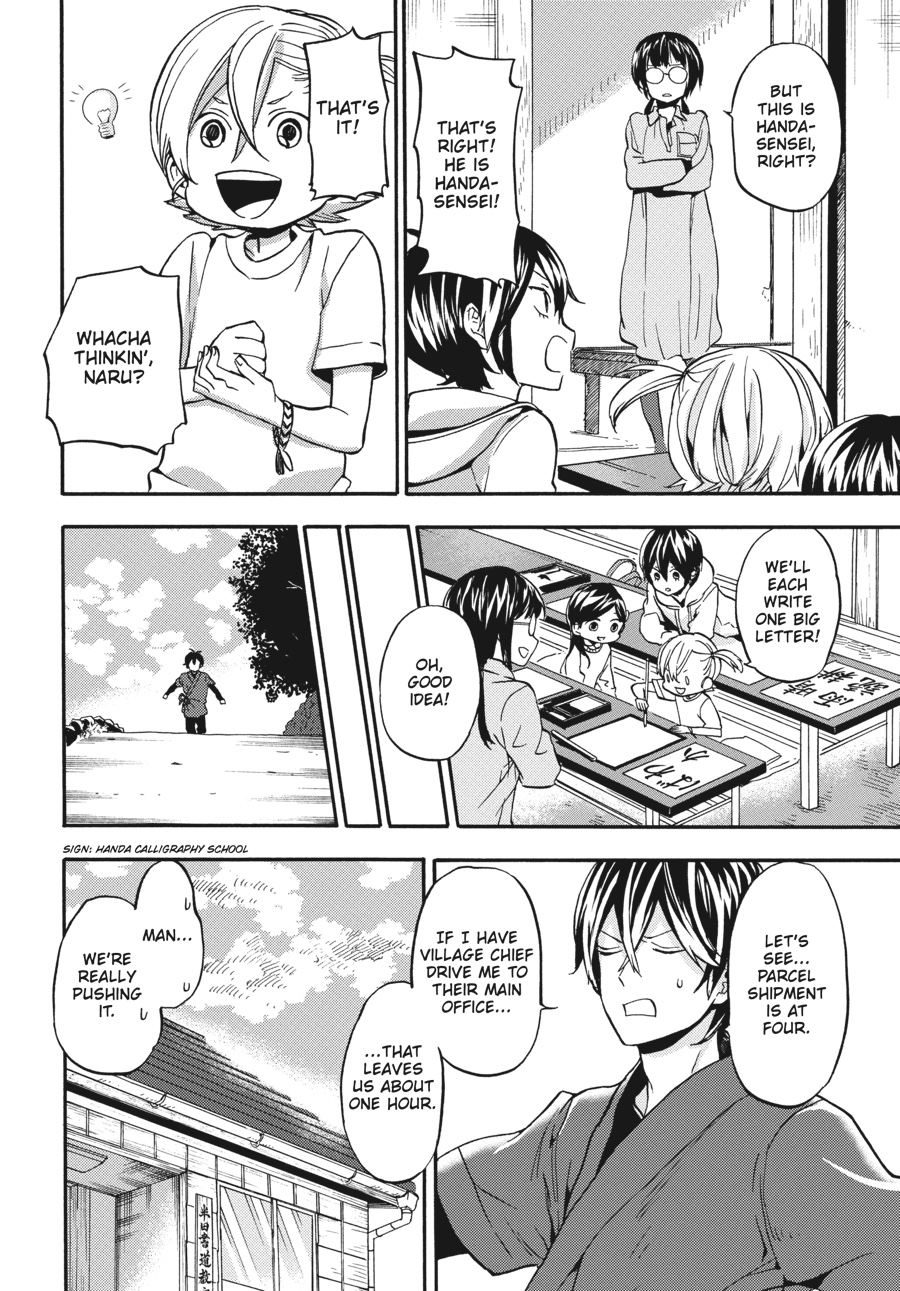 Read Barakamon EN Manga Online