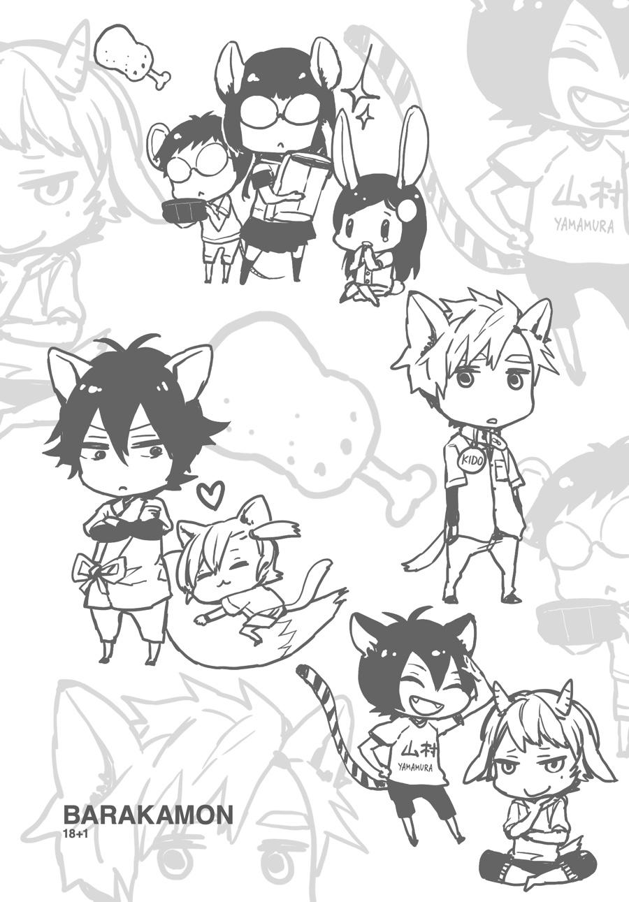 Read Barakamon EN Manga Online